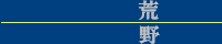 http://koyano.tabigeinin.com/banner.gif